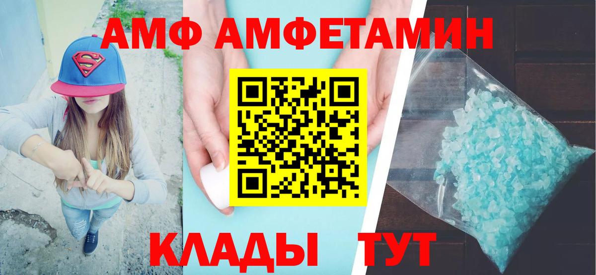 Amphetamine 98% Кохма