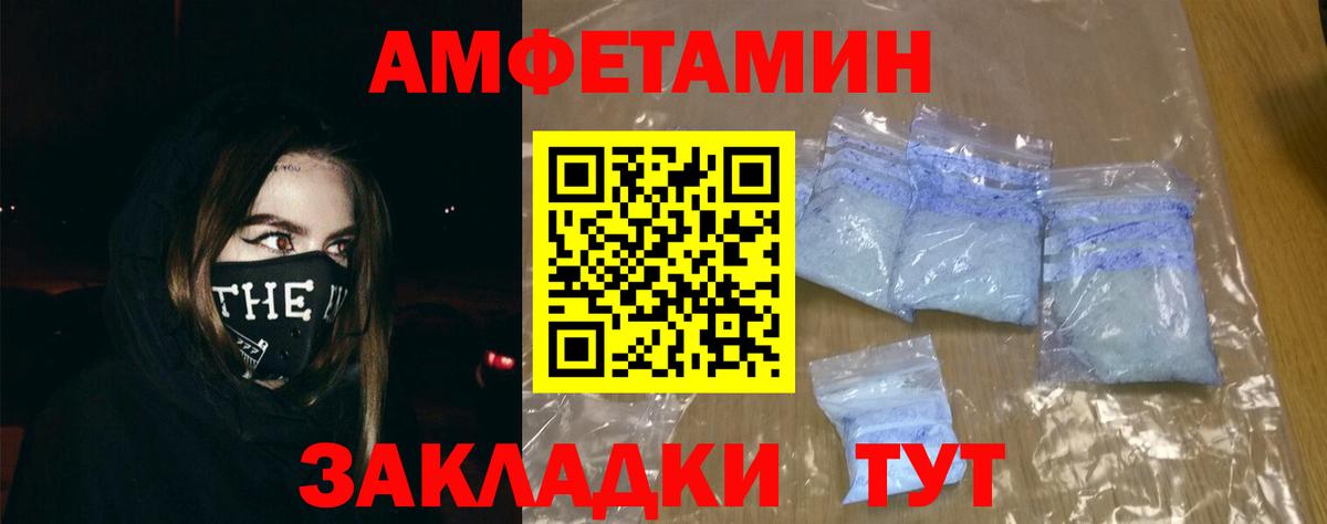 АМФ VHQ  Вход с VPN  АМФ  Кохма  АМФЕТАМИН 