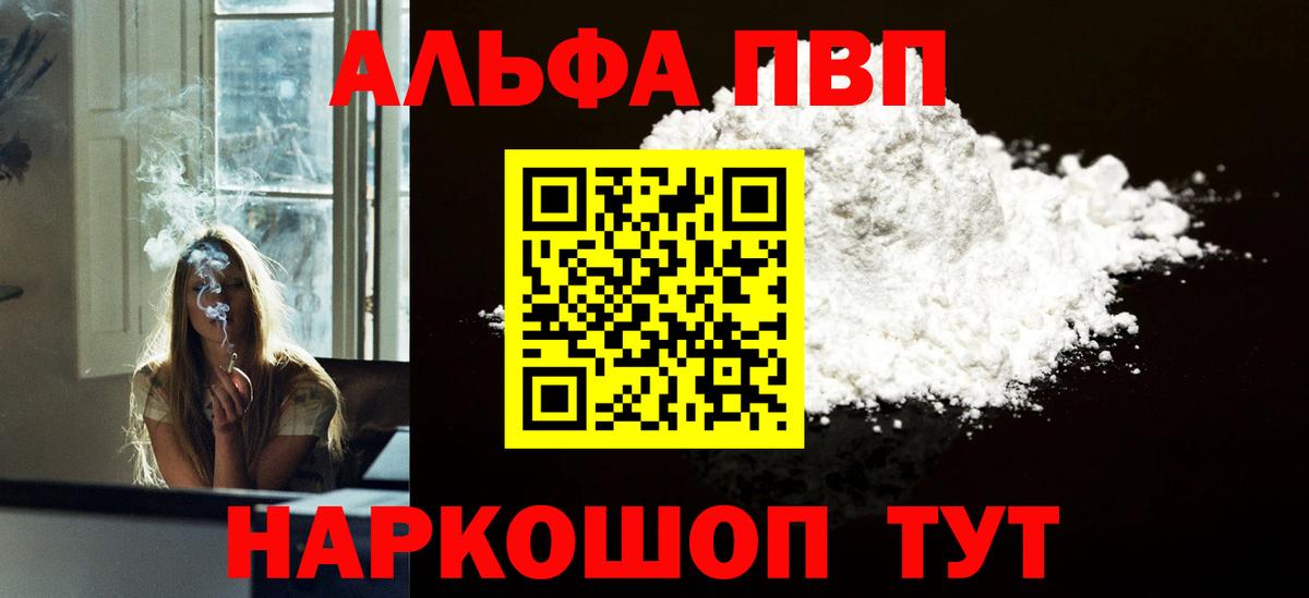 A-PVP крисы CK  где купить наркотик  APVP мука  Вход с VPN  Кохма  А ПВП мука 