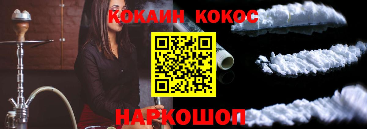 Кохма  КОКАИН 98%  Вход с VPN 