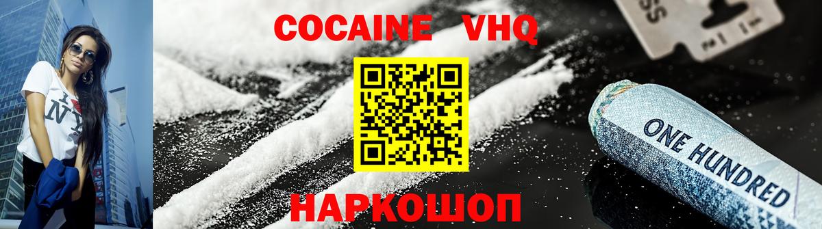COCAIN Эквадор Кохма
