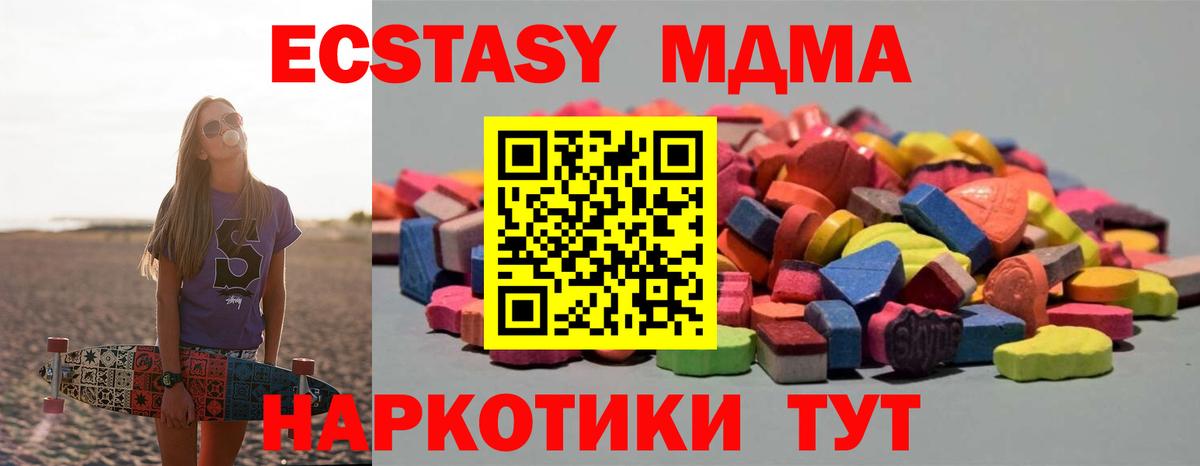 Ecstasy ешки  Экстази 250 мг  ЭКСТАЗИ  Кохма  Вход с VPN 
