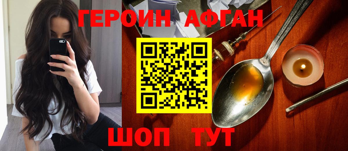 ГЕРОИН Heroin  Вход с VPN  ГЕРОИН  Кохма 