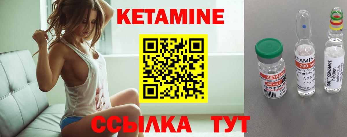 КЕТАМИН VHQ  Вход с VPN  Кохма  КЕТАМИН VHQ 