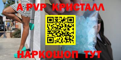 альфа пвп VHQ Комсомольск-на-Амуре