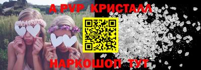 альфа пвп Краснокаменск
