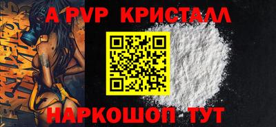 альфа пвп Краснокаменск