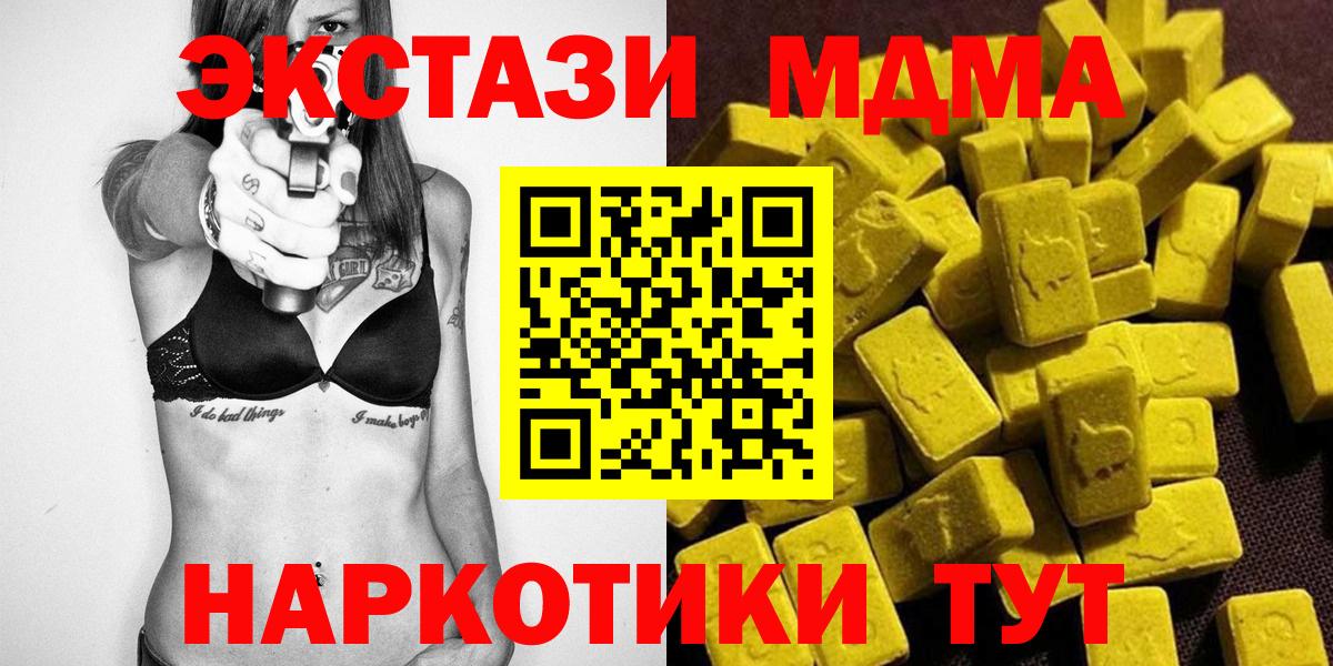 MDMA молли Кохма