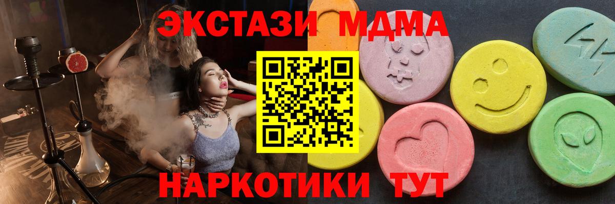 MDMA VHQ  MDMA  Кохма  Вход с VPN  MDMA Molly 