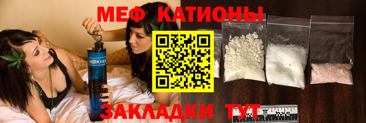 Меф мяу мяу мука Кохма