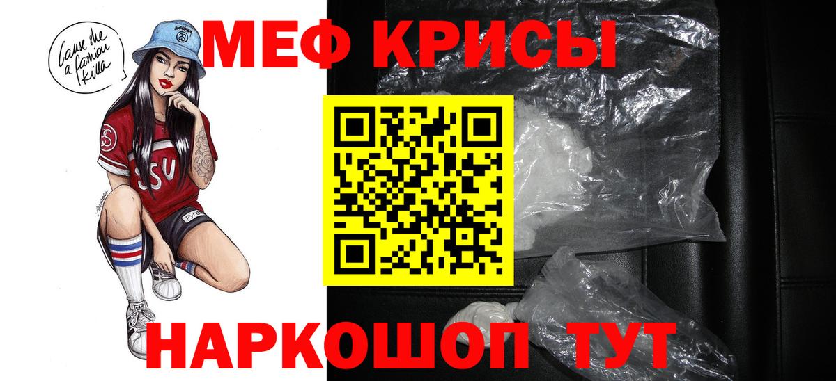 Мефедрон  МЯУ-МЯУ кристаллы  купить  цена  Кохма  МЕФ mephedrone  Вход с VPN  Мефедрон 