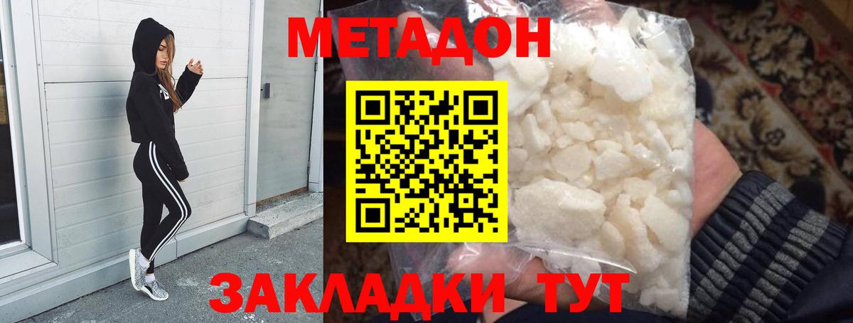 МЕГА ссылка  Метадон кристалл  Метадон мёд  Вход с VPN  Кохма 